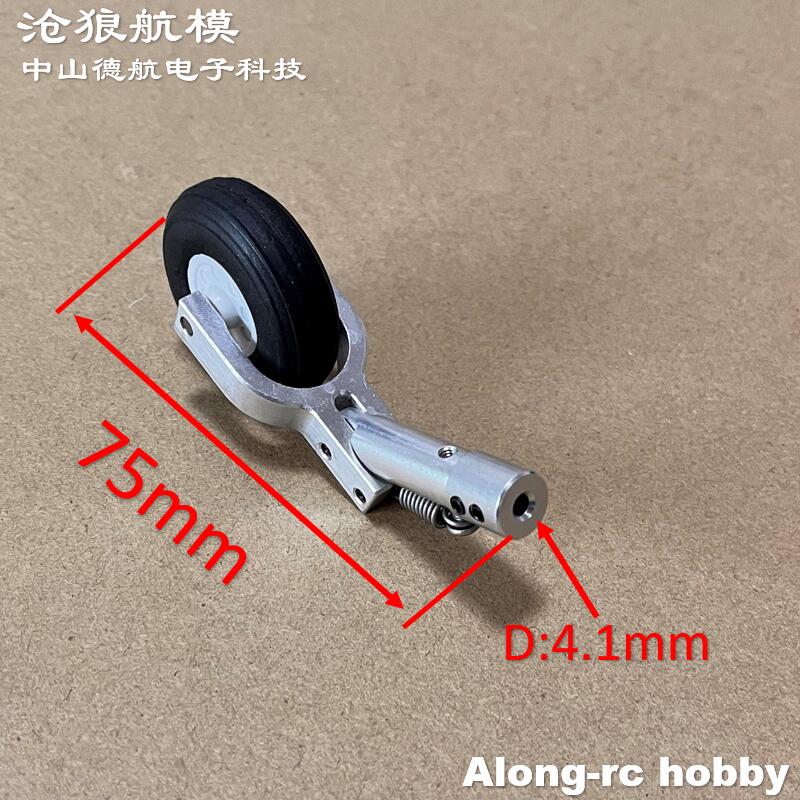 Height 65 75 85mm Mini Spring Kneeling Landing Gear 1.5inch Wheel Damping or Nose Retractable Part RC Model Aircraft EDF Plane
