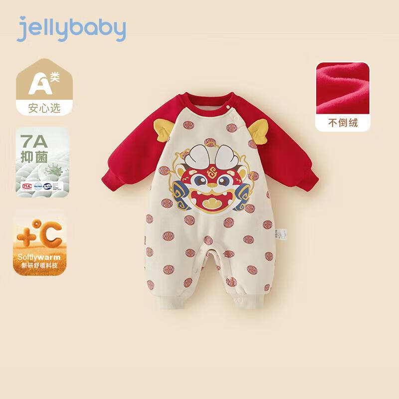 JELLYBABY Antibacterial Thermal Fleece-Lined Baby Romper 73CM
