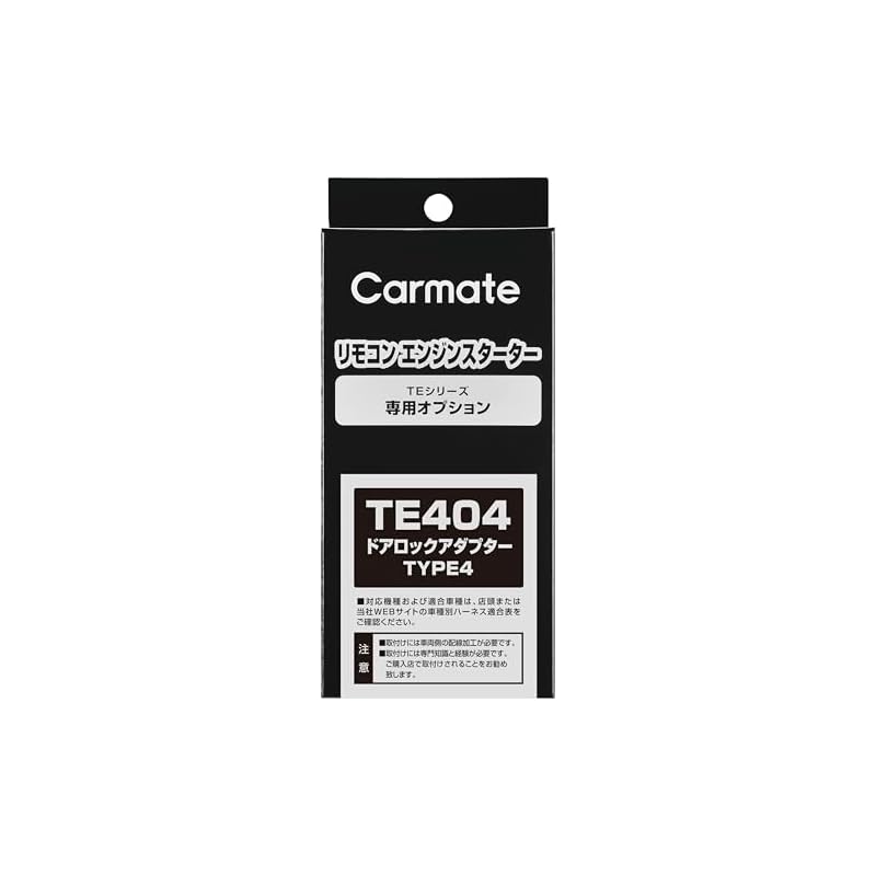 CARMATE Door Lock Adapter TYPE4 (for vehicles with positive control) TE404