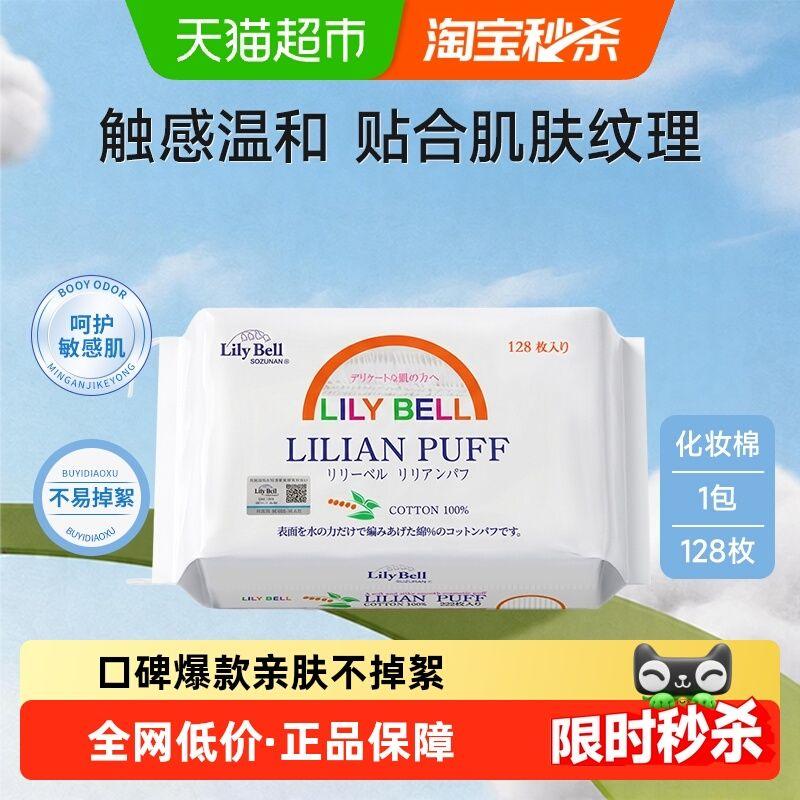 

Lily Bell Thick Portable 128 Pieces Facial Wipe 1 Piece