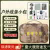 XunNing Camouflage Outdoor Utility Bag