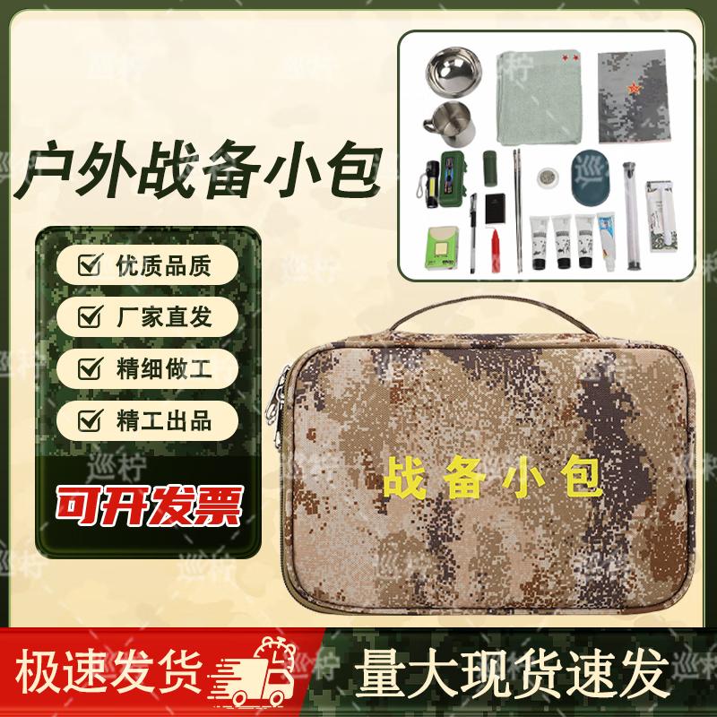 XunNing Camouflage Outdoor Utility Bag