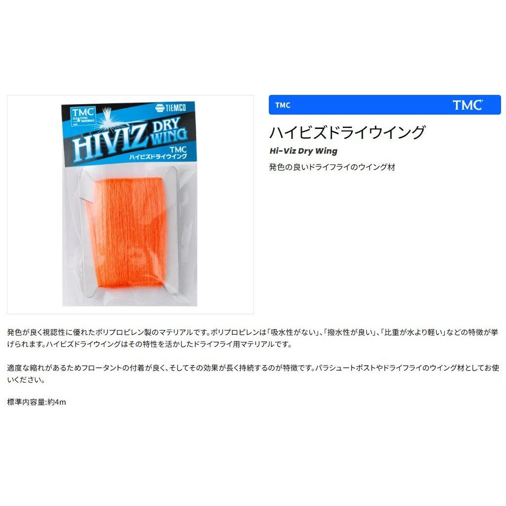 TIEMCO TMC High-Viz Dry Wing #03 FL Orange Fly Tying Material