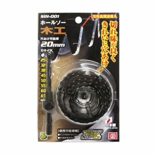 SK11 Impact Woodworking Hole Saw 8 Blades SIH-001