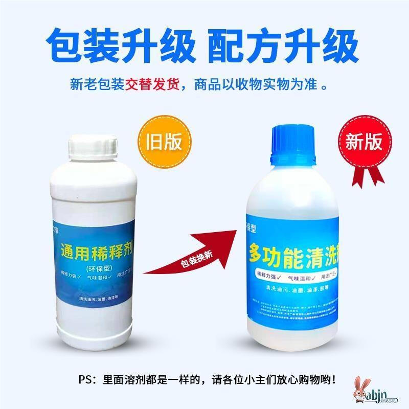 Универсальный растворитель и очиститель HANDUNYOU