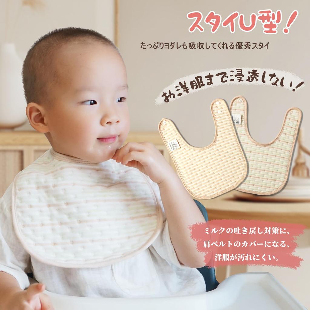 Baby Bib Bib for Boys and Girls Baby Bib Organic Cotton Waterproof Soft Cute Set of 2 [MOMSMENU] U-shaped