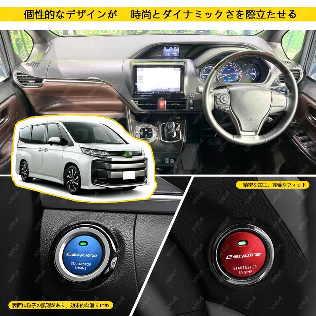 Esquire Start Button Cover Switch Cover Engine Start Cover Esquire 80 Series 85 Series