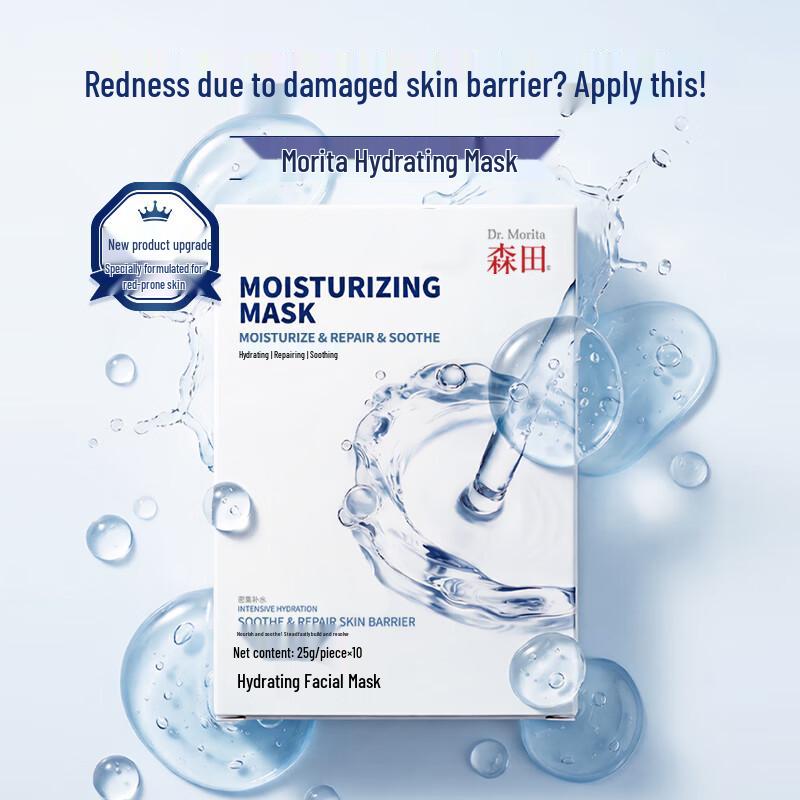 Morita Hydrating & Moisturizing Sheet Mask