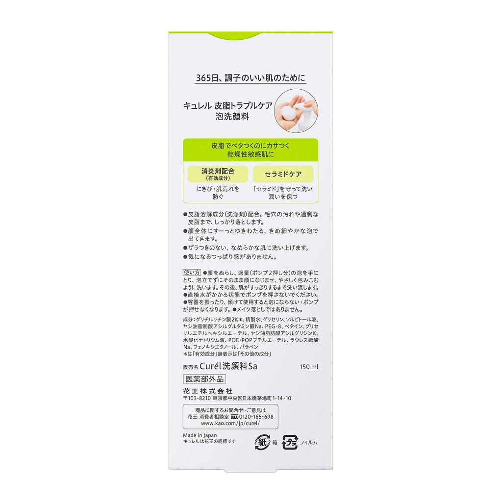 Curel Sebum Trouble Care Foaming Face Wash 150ml - Control Oily Skin