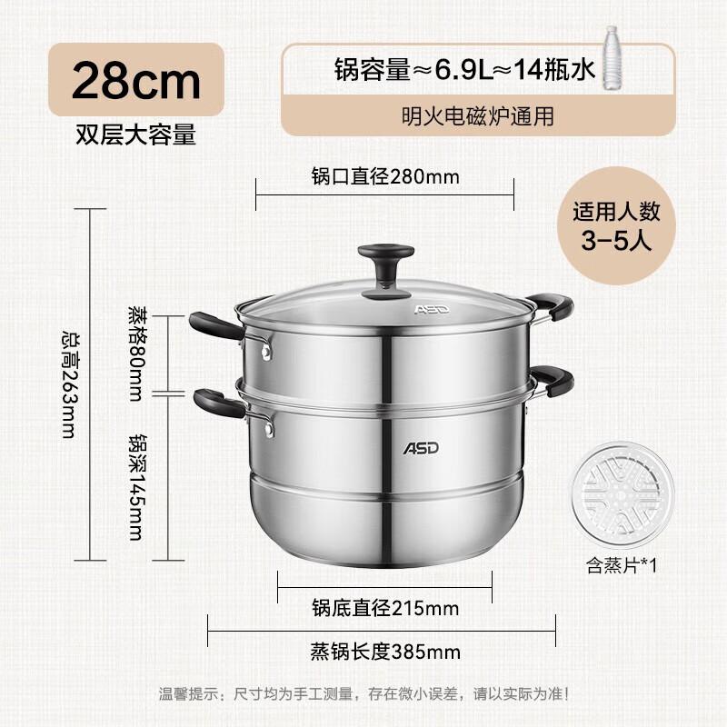 ASD 28CM Double-Layer Stainless Steel Steamer Pot
