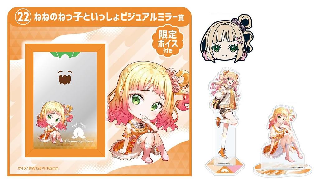 Hololive Lottery Hololive! Momosuzu Nene 4-piece set