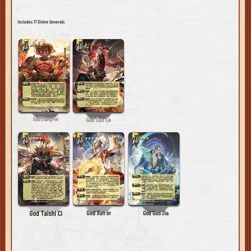 Three Kingdoms Kill: Kuang Ding Yan Han Mobile Edition - God Series Collection: Zhang Fei & Xun Yu