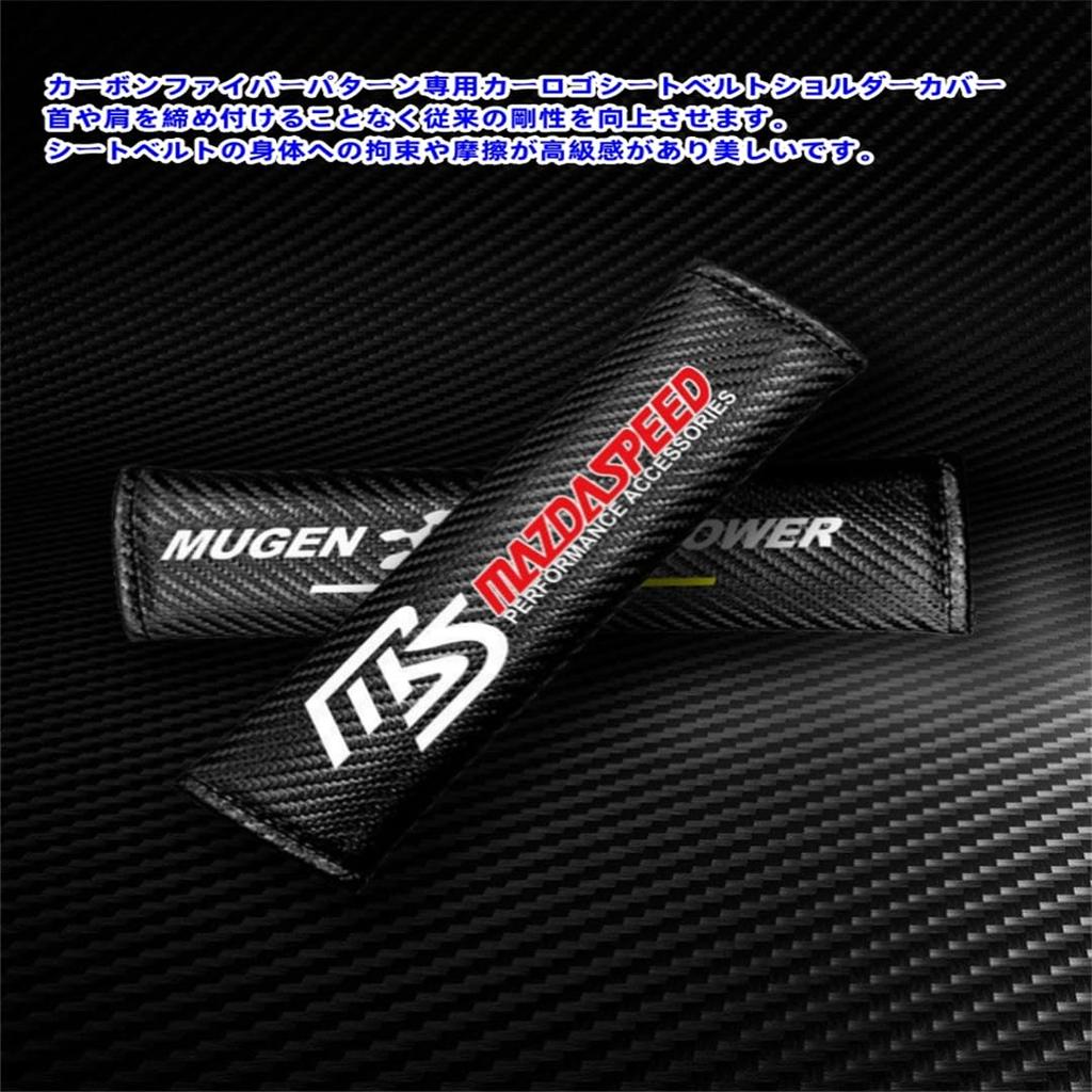 Mazda Car Seat Belt Cover, Seat Belt Pad, Carbon Fiber Breathable Leather Soft Automotive