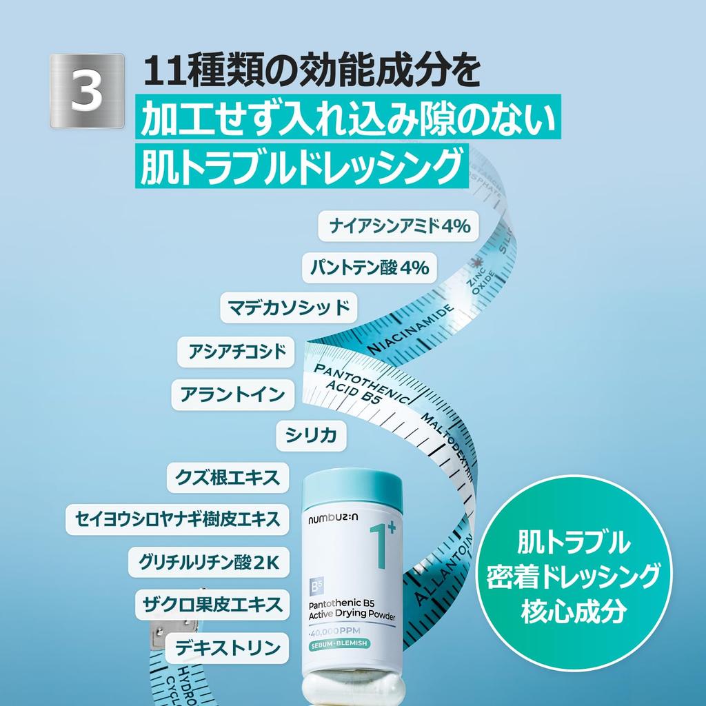 Numbuzin Best Pantothenic Acid Skin Powder 7g Sebum Trouble Highly Concentrated Pantothenic Serum and Face Cream Compatible #1 Care, Acid, Soothing,