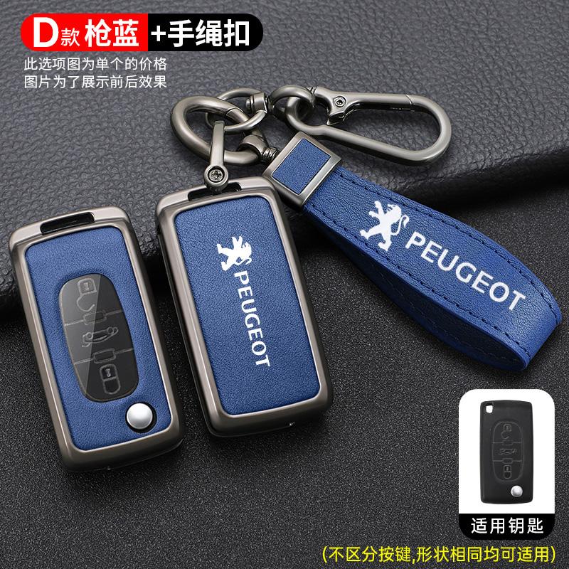 

2026 Hot Car Sticker Zinc Alloy Leather Car Key Case Cover Holder Shell for Peugeot 107 207 307 307S 308 407 607 807 3008 5008 K