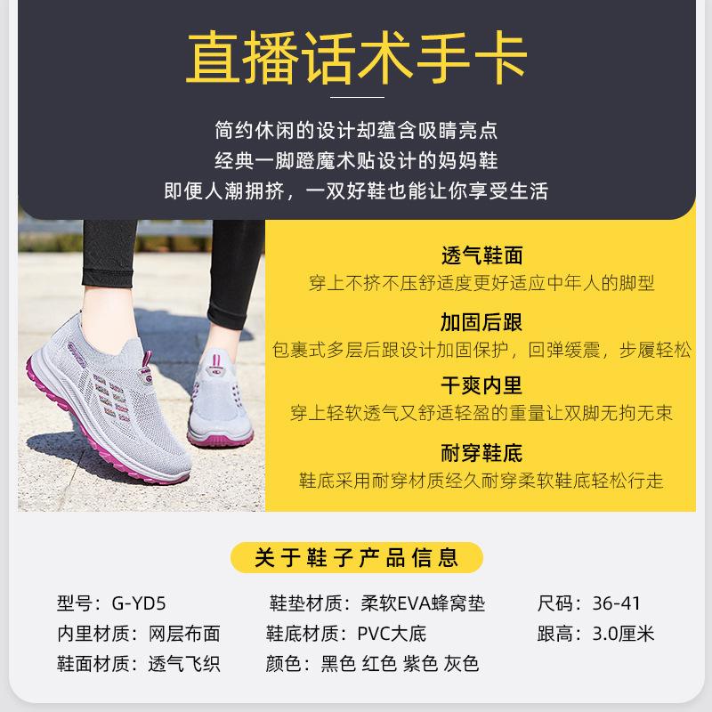 New casual shoes flying woven single shoes lightweight mesh shoes breathable shoes light mouth shoes