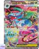 Mega Venusaur Ex SAR 087/063 Mega Brave M1L Pokemon Card Game Japanese NM