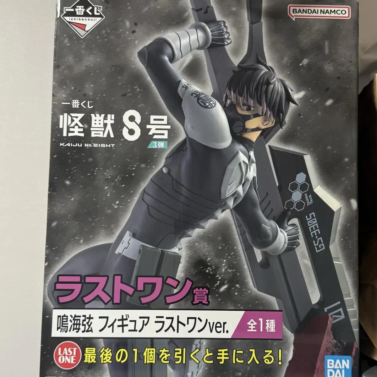 

Монстр Нет. 8 Фигурка Наруми Последний приз Кудзи