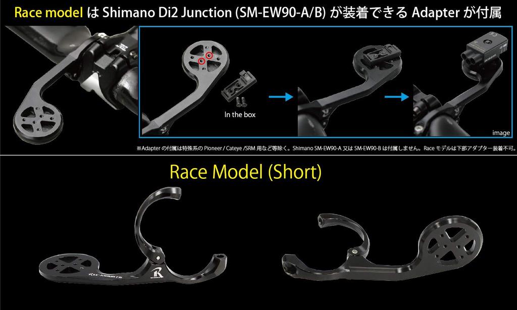 Garmin Race for Shimano PRO VIBE side narrow [REC MOUNT] Mount, AERO, short, right-hand (single arm, width) [GM-PRORACE-R]