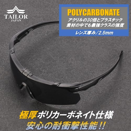 TAILOR JAPAN Extra Thick Shooting Glasses, Airsoft Goggles, Tactical Goggles, Sports Sunglasses, Polarized Lenses, Polycarbonate Eyewear, Airsoft, Set