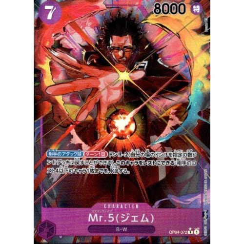 One Piece Card Game [Parallel] OP04-072 Mr. 5 (Gem) (R Rare) Booster Pack Kingdom of Plots [OP-04]