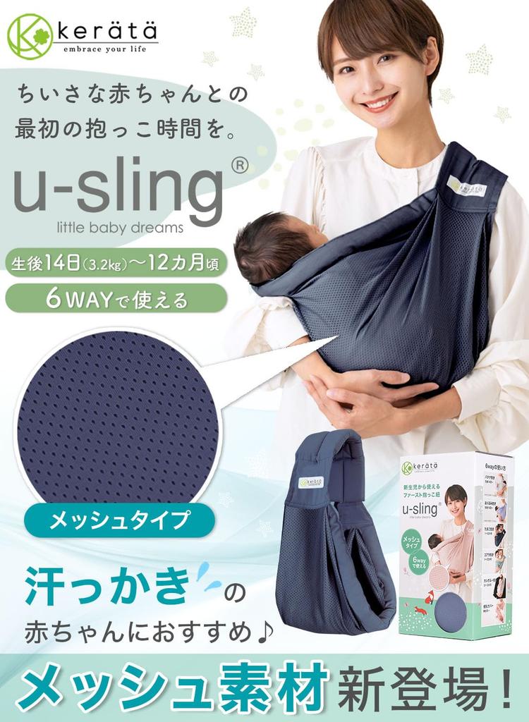 Keratta Mesh Baby Baby Carrier for Newborns and As Your Baby for Side Carrying Dark u-sling Sling, 6-Way Grows, (n. Navy/Mesh)