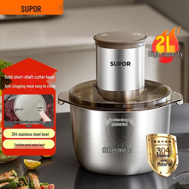 SUPOR 2L Electric Meat Grinder CN plug (adapter included)
