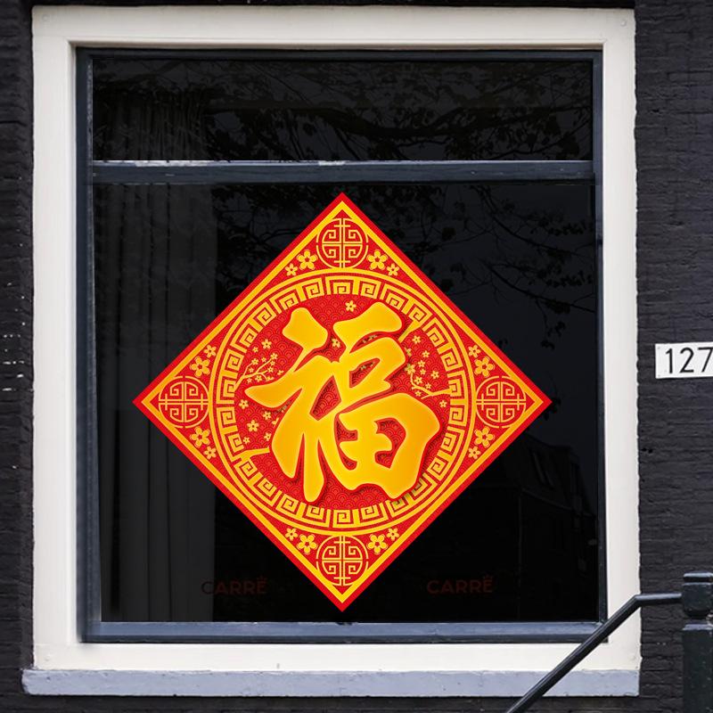 New Year Blessing Word Wall Sticker Chinese Style Spring Festival Decoration Living Room Home Decor Window Glass Door Stickers
