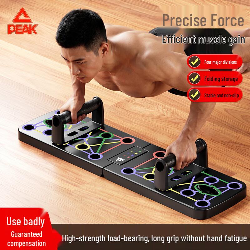 Peak Fitness Foldable Push-Up Training Board