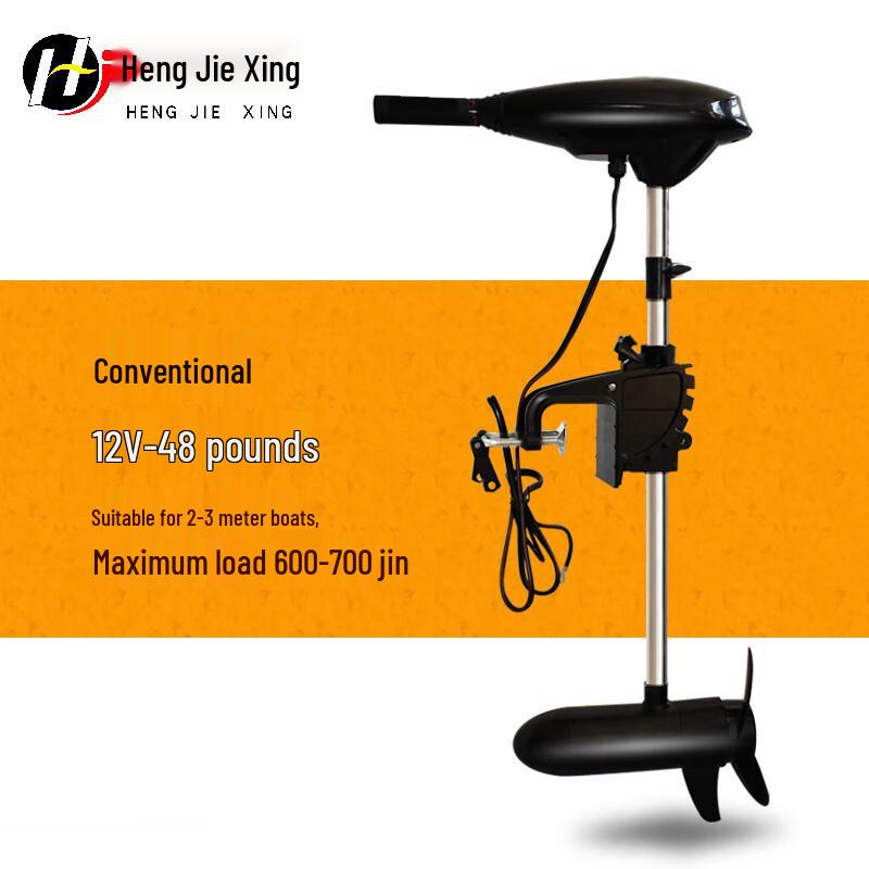 Бесколлекторный электрический троллинговый мотор для лодки 48 lbs Thrust