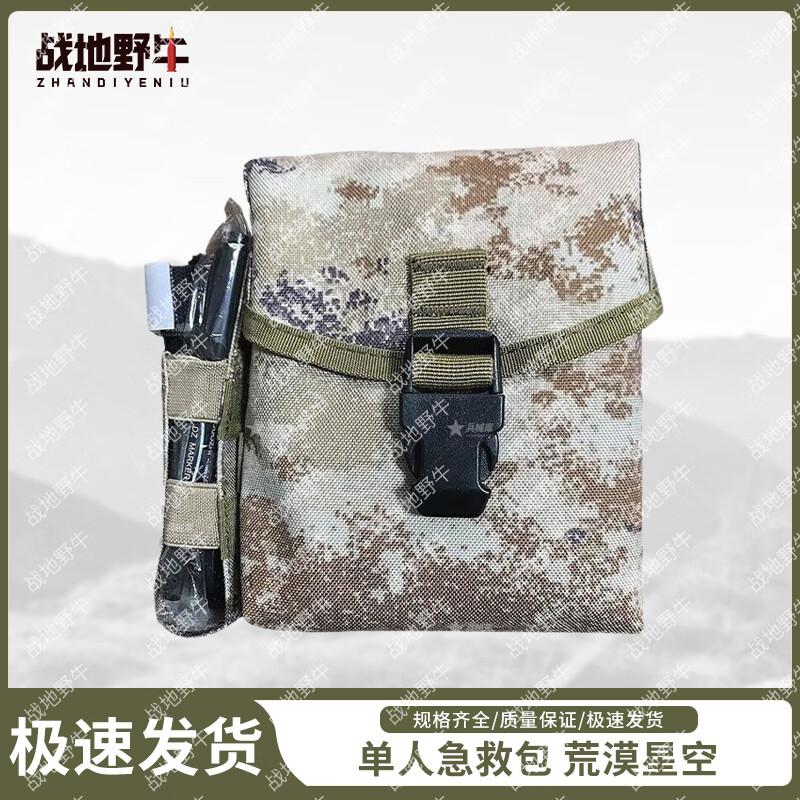 Battlefield Bison Gen 3 Personal Empty First Aid Pouch Factory Direct
