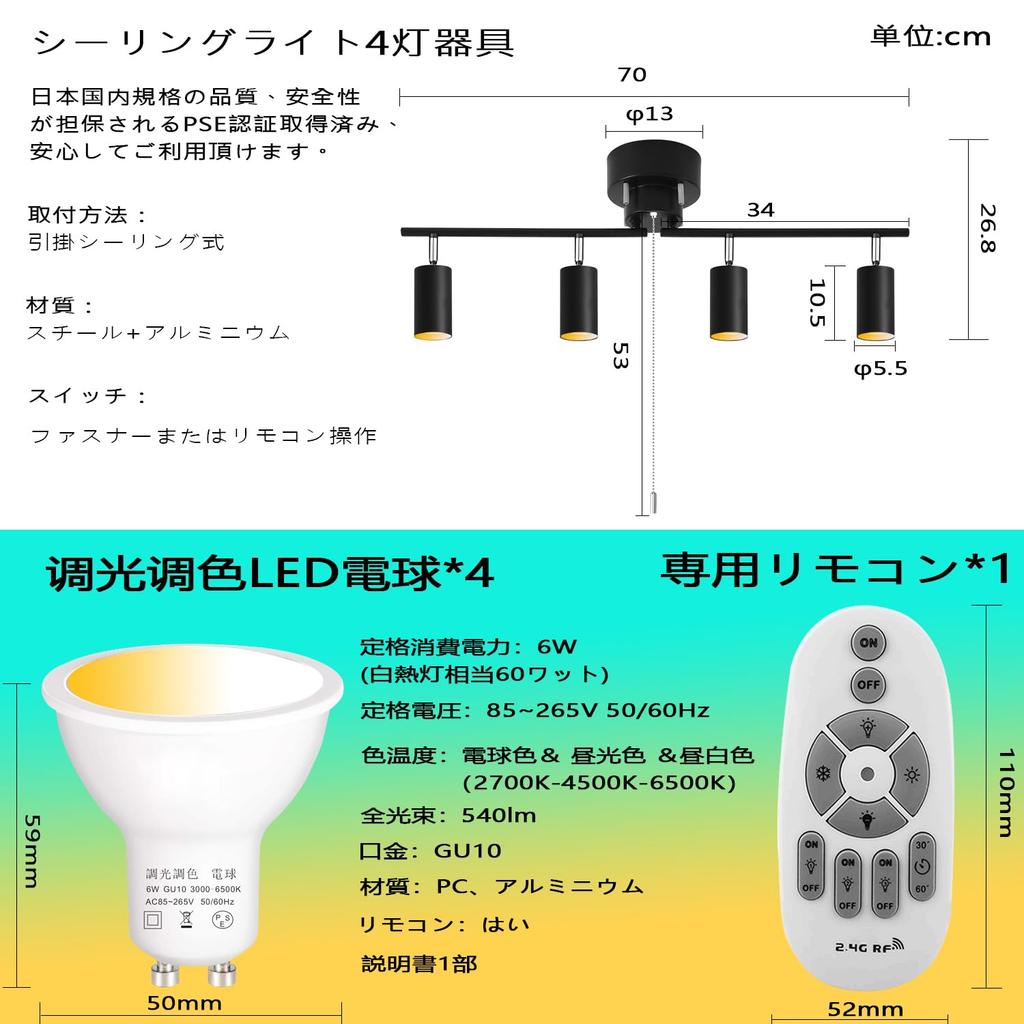 Ceiling Light with Four Built-in GU10 60W LED Bulbs, Remote Control Operation, Cylindrical Pendant Spotlight for Rooms Up To 6 Tatami Mats (8 Tatami M