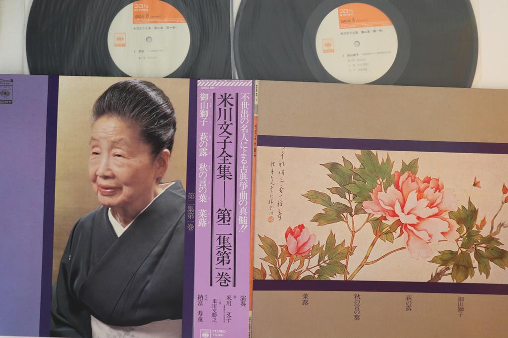 LP Record FUMIKO YONEKAWA - Yonekawa Fumiko Complete Works Vol. 50AG6667 CBS SONY 1976 Japan Obi Japanese Traditional/Folk Used