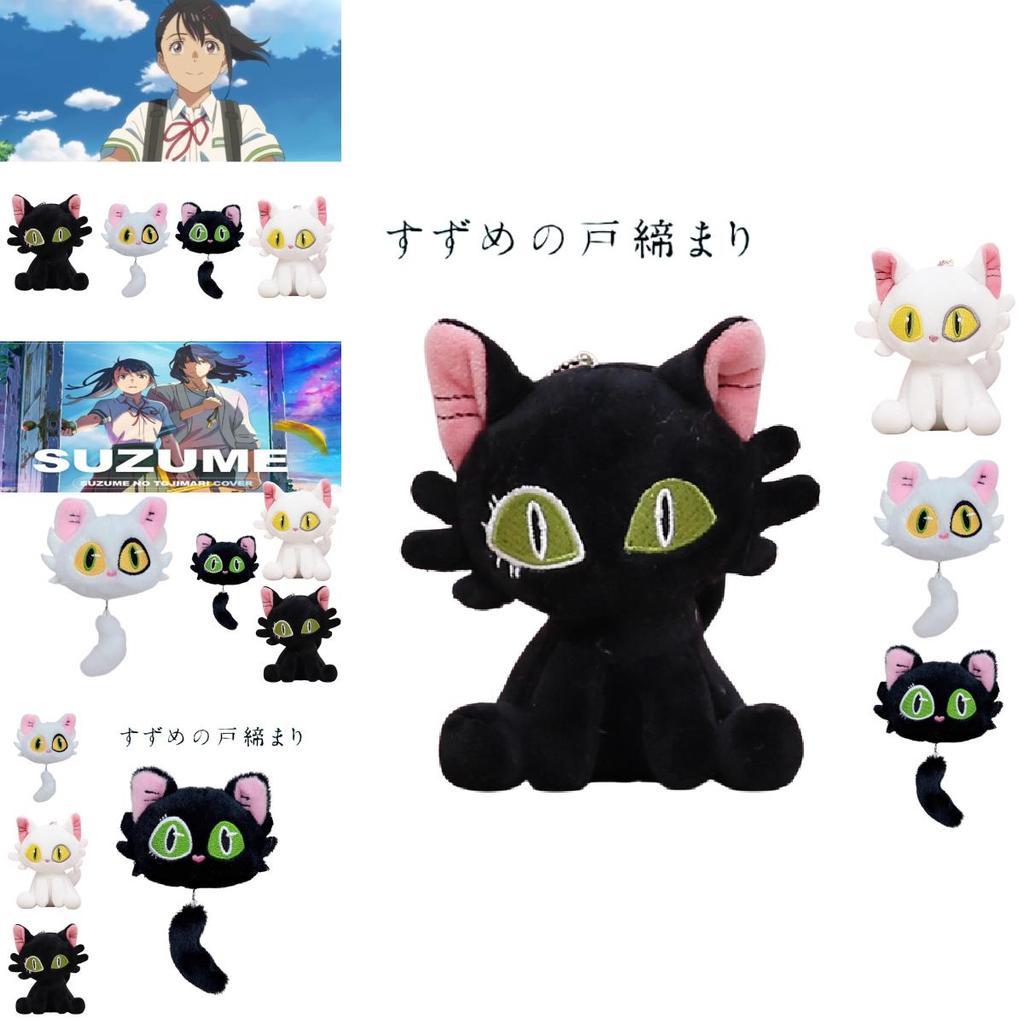 Suzume's Journey Plush Cat Keychain Bag Charm For Cute Backpack Decoration
