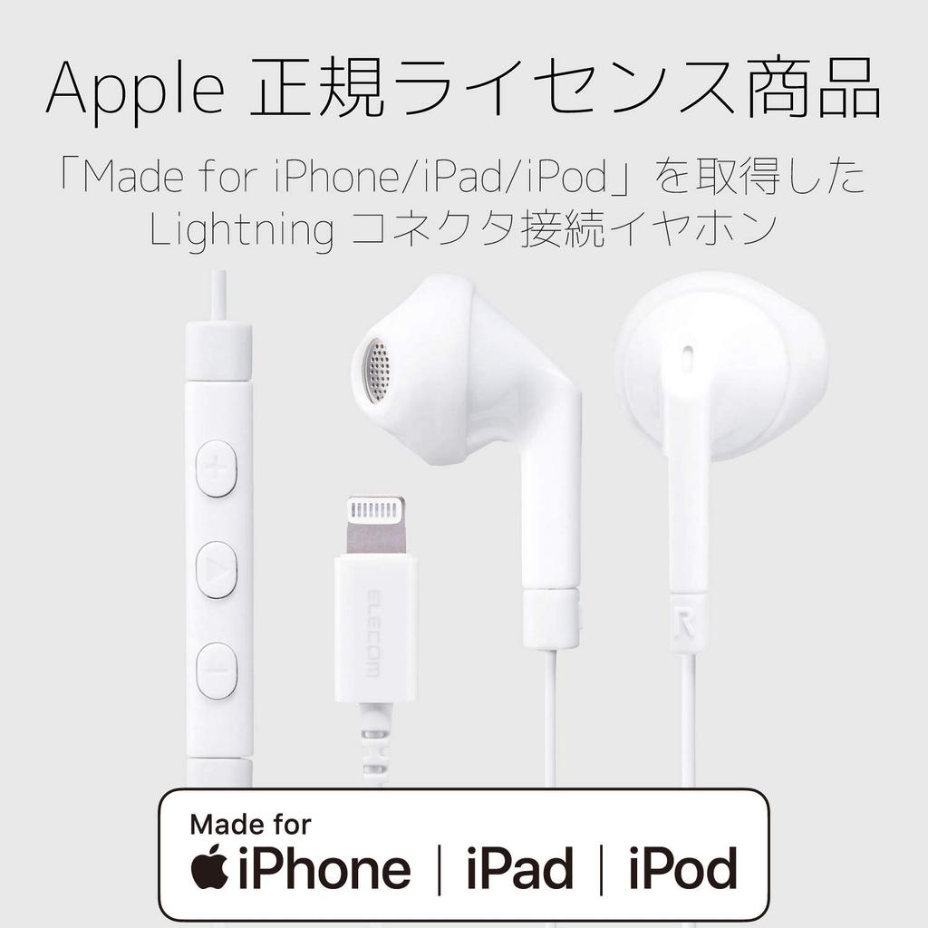 Elecom Lightning Earphones, 13.6mm Driver, MFI Certified, FAST MUSIC F10I Series, with Mic, White, EHP-LF10IMBWH