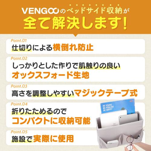 Bedside Storage Basket with Divider, Single-Sided Hook, Velcro Closure, Suitable for Cars, Chairs, and Strollers (Gray) - VENGOO