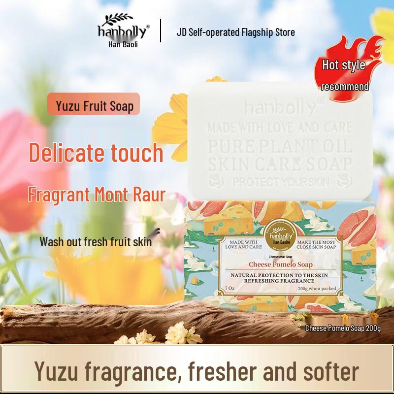 

Hanbolly Fragrant Face & Body Cleansing Soap 200g