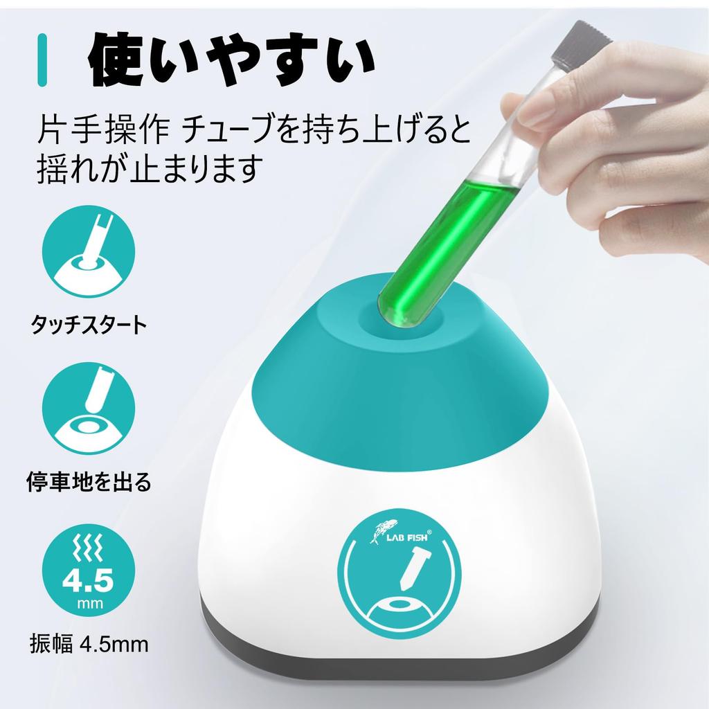 LAB FISH Liquid Mini Vortex Mixer, 2100 rpm, Suitable for Mixing Various Inks, Pigments, Nail Varnishes, and Adhesives, Maximum Mixing Volume: 50 ml