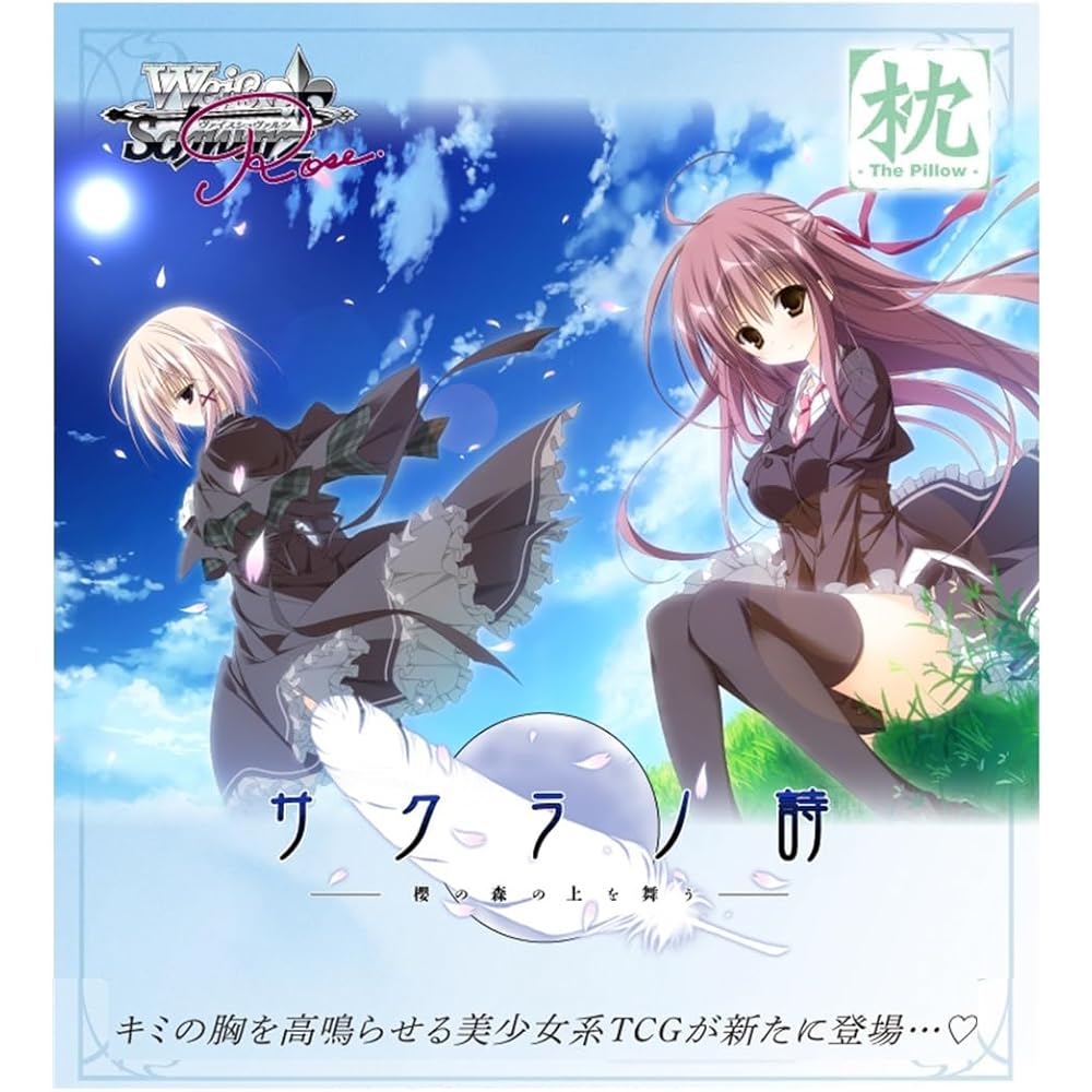 Weiss Schwarz Rose Booster Pack Pillow 10 Pack Box