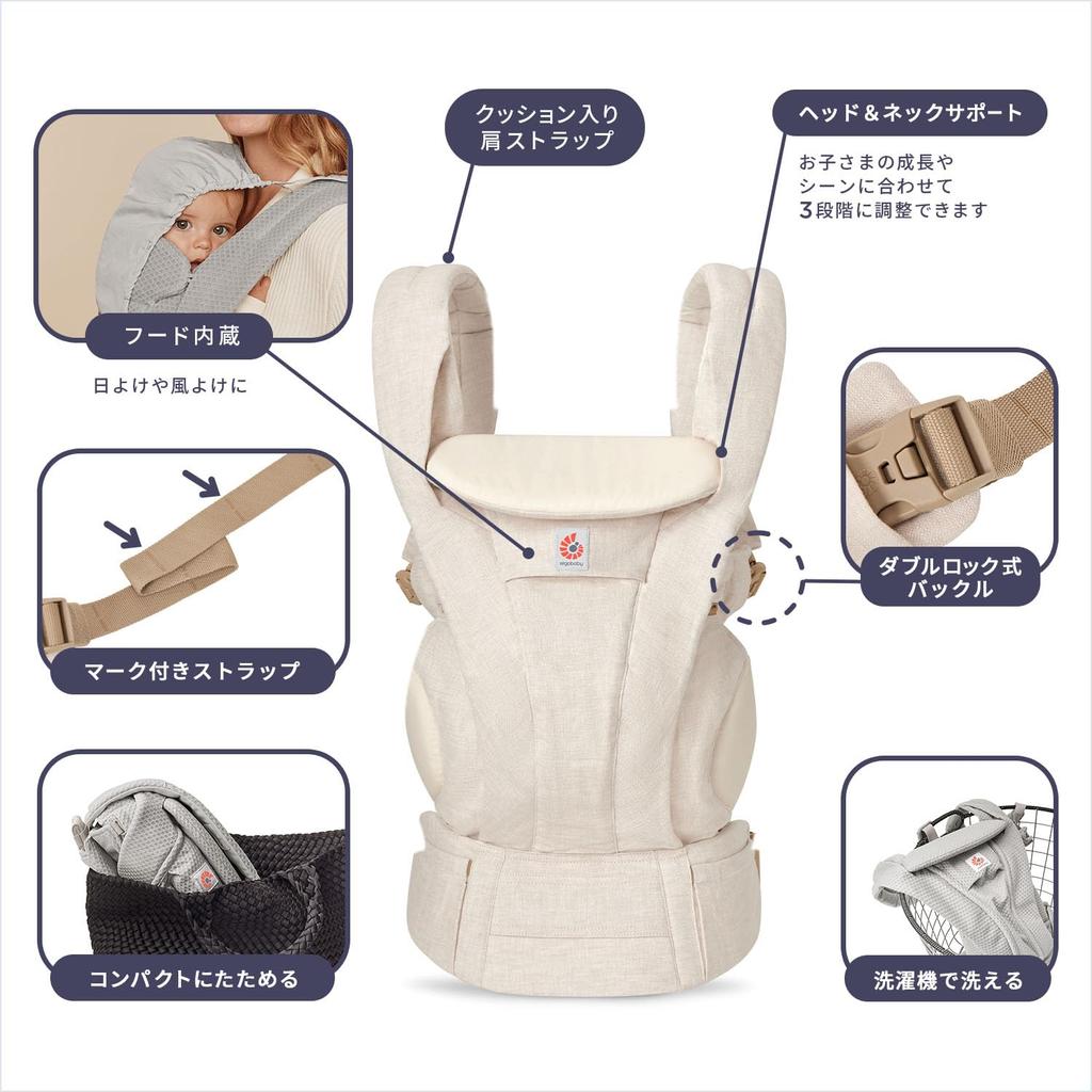Ergobaby OMNI Deluxe Linen Baby Carrier In Guaranteed Authentic Japanese Made of Smooth and Suitable for Newborns and Babies Natural, Product, Linen,