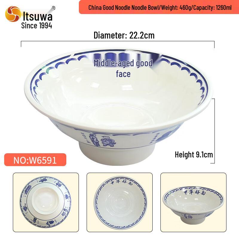 Wuhe A5 Melamine Chinese Good Noodle 2 Douli Bowl