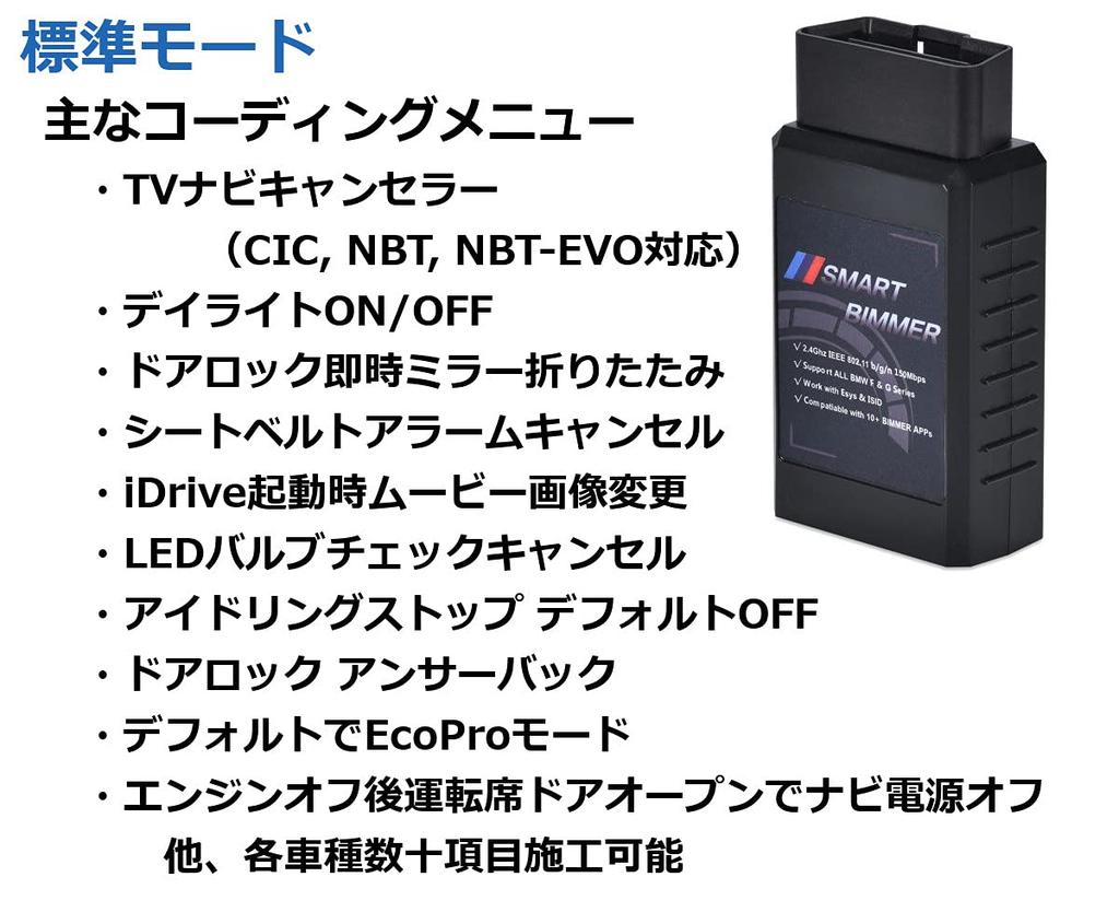 SMARTBIMMERENET Wi-Fi-adapter for BimmerCode Ideell for koding av BMW MINI Leveres med ekspertmodushåndbok