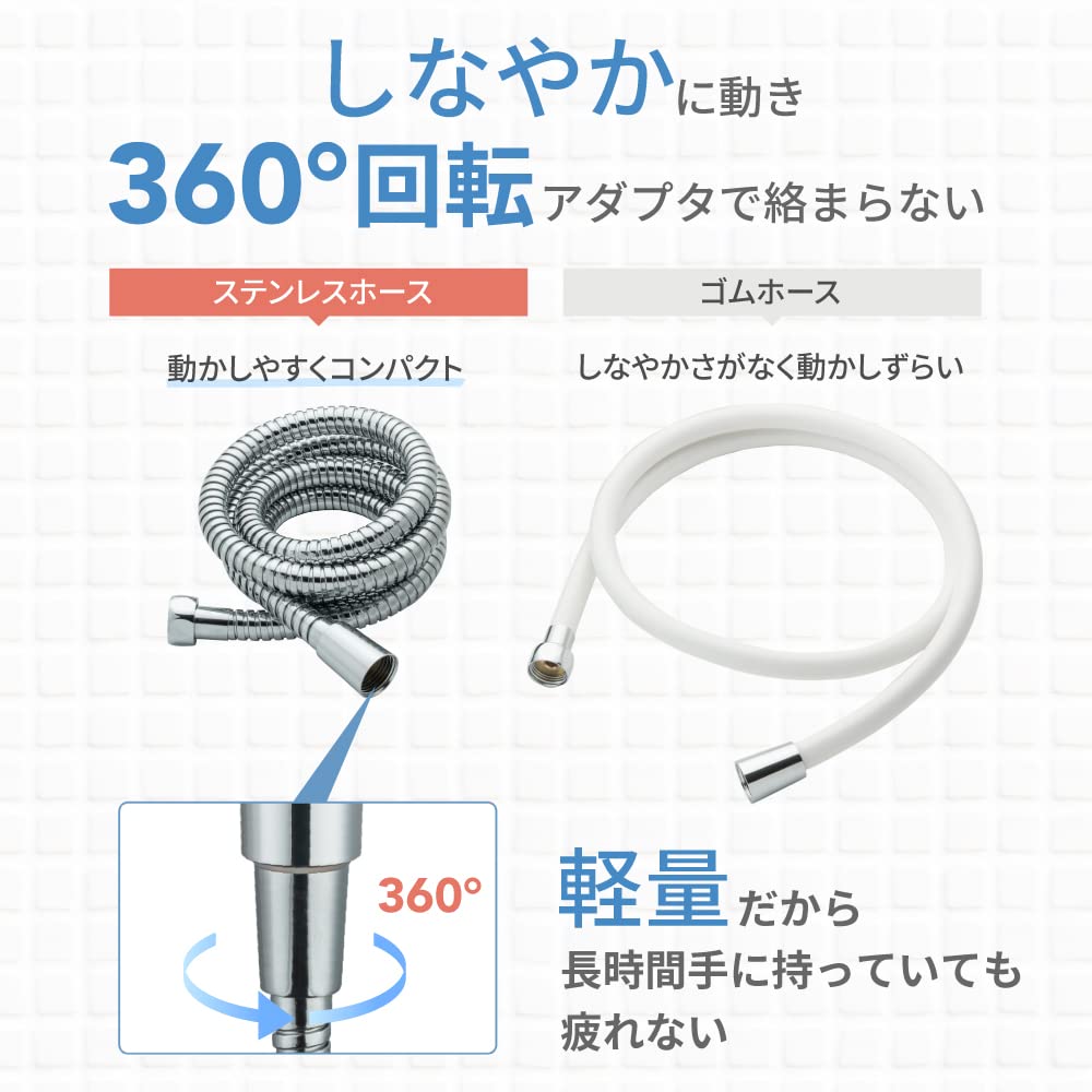 Himaruya Seisakusho Stainless Steel Shower Easy High Water Hose, Flexible, Lightweight, Installation, 360° Rotation, Twist-Free, Pressure, 1.6m/2m