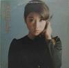 LP Record AMACHI MARI OSHIDA REIKO  Amachi Mari Oshida Reiko FCLC8012 CBS SONY 1973 Japan Japanese PopRock Used
