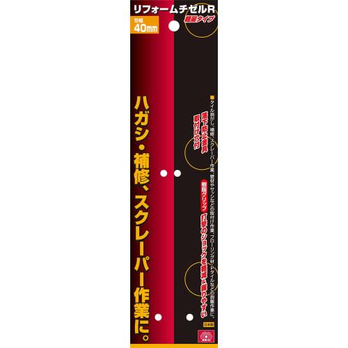 SK11 Reform Chisel F 50mm