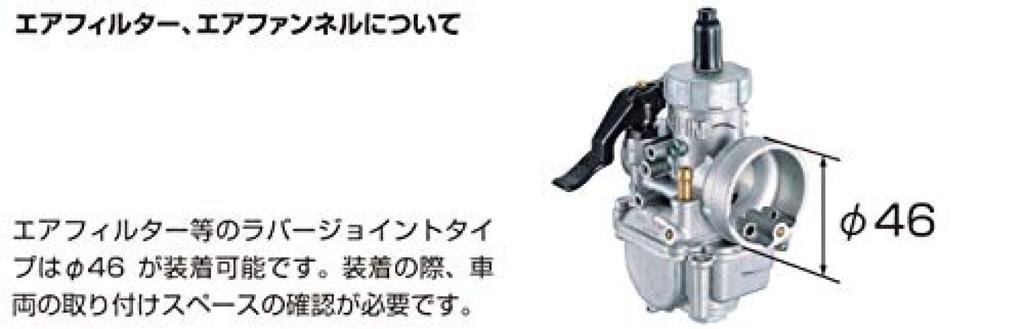 KITACO Big Carburetor Kit PE24 NSR50 NS50F NSR80 MBX50 NS-1 110-1081308