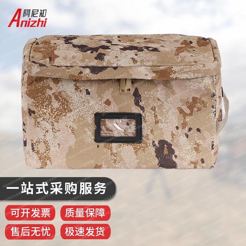 Anizhi Camouflage Storage Pillow Bag