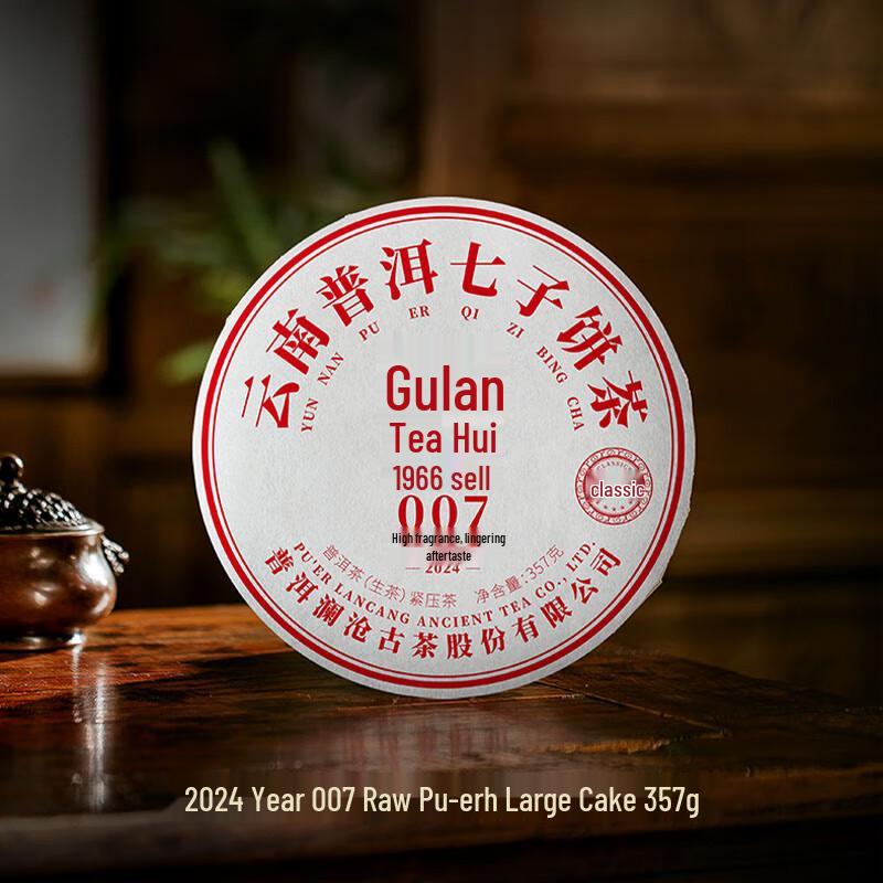 Lancang Ancient Tea Yunnan Pu-erh Tea Cake Gift Set