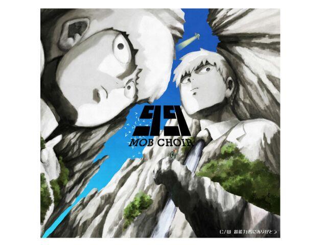 

CD+DVD 99 Anime Edition MOB CHOIR 1000619653 TV Anime Mob Psycho 100 OP NEW