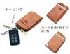 AGILITY affa "Baton" Key Case, Card Case, Pass Case, Remote Control Key Case, Genuine Leather